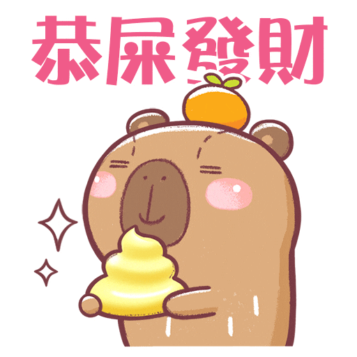 Capybara Sticker by Bear Boss Buddies