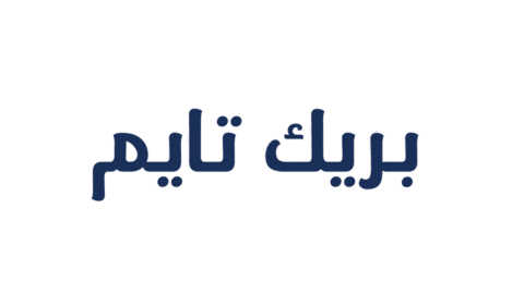 Breaktime Sticker by Al Rabia 107.8 FM