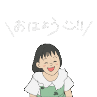 おはよう Sticker