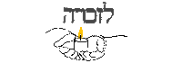 יזכור Sticker