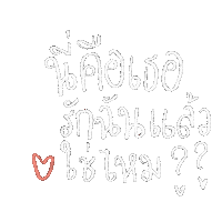 Dearnatruja Sticker by lalalove