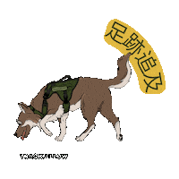 犬 Sticker by Trackfellow