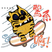 Surprised 驚嚇 Sticker