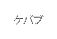 Sticker by Ayverdi's