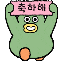 축하 Sticker