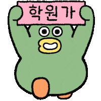 달리기 Sticker