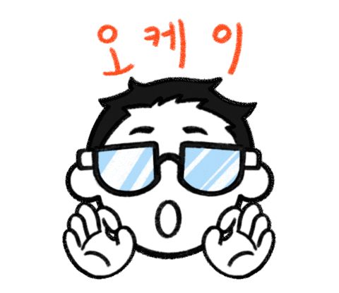 오케이 Love Sticker by addnine