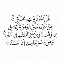 Quran GIF by MUSLIM