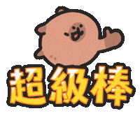 Capybara Sticker by sansanplanet