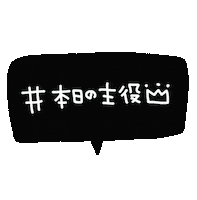 ミカタちゃん7 Sticker