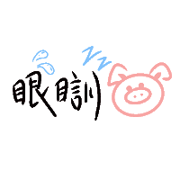 Sleepy Sticker