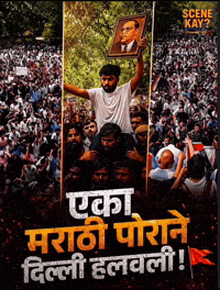 Marathi Gif GIF by HackerMarathi.IN