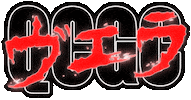 Queen City Wrestling Sticker by Queen City Grappling Club