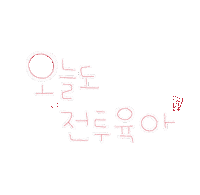 도아맘육아 Sticker