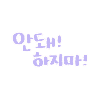 리니맘찐마음 Sticker