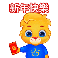 恭喜发财 Chinese Sticker by Lucas and Friends by RV AppStudios