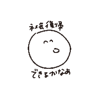 日本語 Sticker by SPINNS