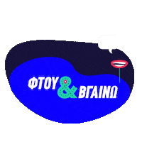 Agency Beat Sticker by Admine