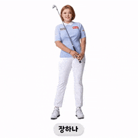 KLPGA 골프 klpga홍보모델 여자골프 홍보모델 GIF