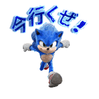 らぶ いいね Sticker by Sonic The Hedgehog