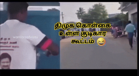 Vijay Dmk GIF
