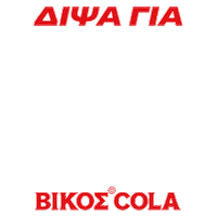 Cola Sticker by VikosCola