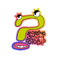 Fun Question Sticker by postmen