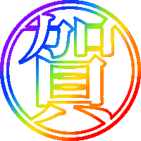 Beer Lgbt Sticker by sunmai.beer