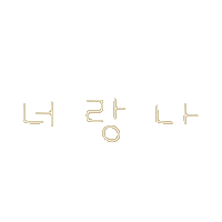 여름갬성됴아8 Sticker