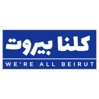 Lebanon Beirut Sticker by The Wonderful Bureau