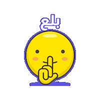 Close Your Mouth Shut Up Sticker by Jawal Games