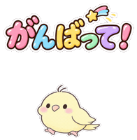 You Can Do It Fighting Sticker by tururi