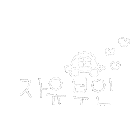권블리 Sticker