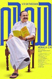 Kerala Ldf GIF