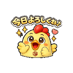 Greeting Sticker by 熊本とりから家 下松店