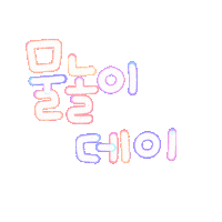 여름됴아됴아 Sticker