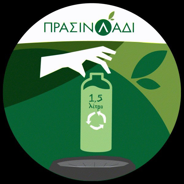 PrasinoLadi giphyupload recycle πρασινολαδι prasinoladi GIF
