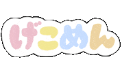 Kumat Sticker