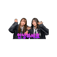 Girl Group Hello Sticker