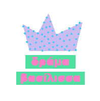 drama queen lorelai sebastian Sticker
