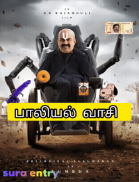 Trending Vijay GIF