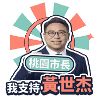 Dpp Taoyuan Sticker by ResonaFrame