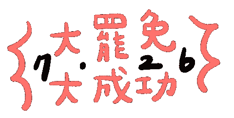 Vote Taiwan Sticker