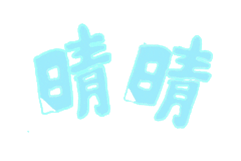 青蘋果美術 Sticker by 憨慢水豬與歹逗陣枝妞