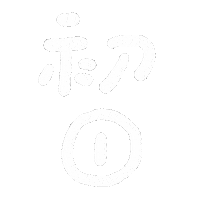 手寫字 Sticker