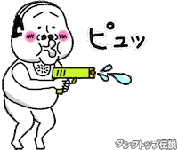 Gun Shooting Sticker