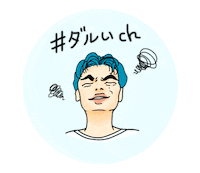 ヒカリップ Sticker