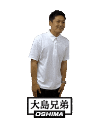 大島兄弟 Sticker by OSHIMA-WEB