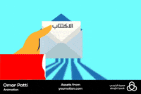 Animation Design GIF