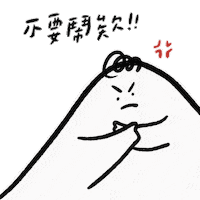 厭世 No Sticker